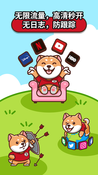 狗急加速ios下载android下载效果预览图